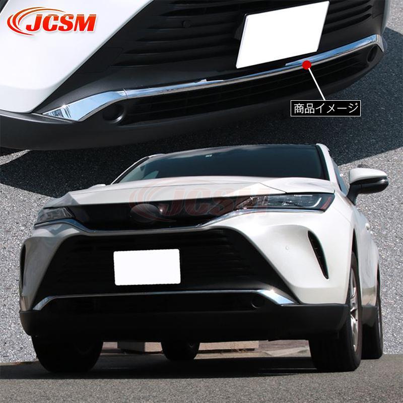 JCSM new model Harrier 80 series HARRIER 85 series S grade front bumper garnish plating lmolding exterior parts accessory custom special design parts 3PCS ABS made 