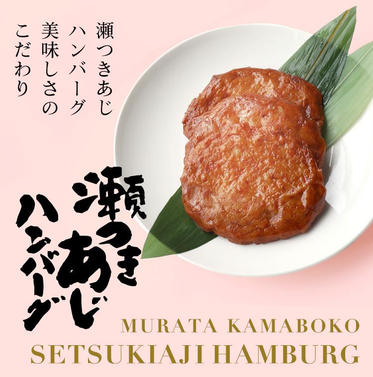 2024 gift present Satsuma ..[. attaching .. hamburger (3 sheets insertion )] 230g the first .. inside festival . celebration reply kamaboko snack daily dish gift satsuma-age 