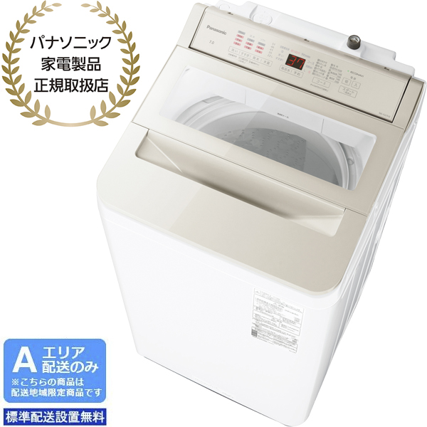 SHARP 全自動洗濯機 ES-45E8-KB (ブルー) 洗濯機本体 - 最安値 SHARP 全自動洗濯機 ES-45E8-KB (ブルー) 洗濯機本体 - 最安値