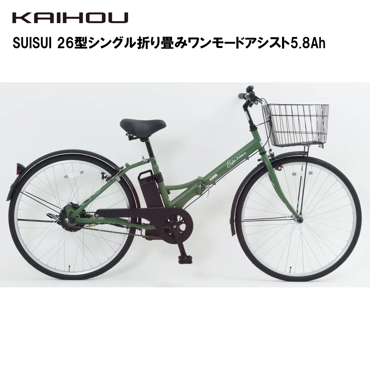 カイホウ 折りたたみ式電動アシスト自転車 SST-DRO110 （オリーブ