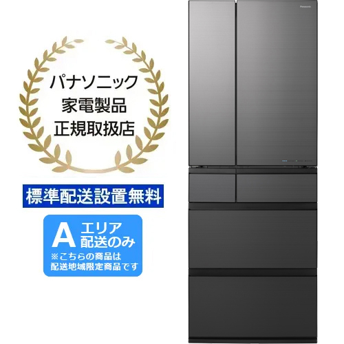 Panasonic NR-F55WX1-H（ミスティスチールグレー） 冷蔵庫 - 最安値