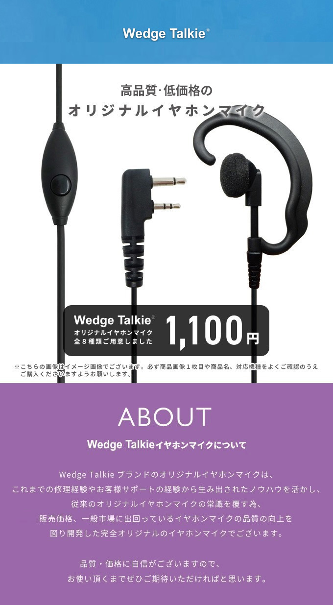 Kenwood Wedge to- key KENWOOD earphone mike te Mythos DEMITOSS2 pin type WED-EPM-K 1 piece single goods transceiver income mike 