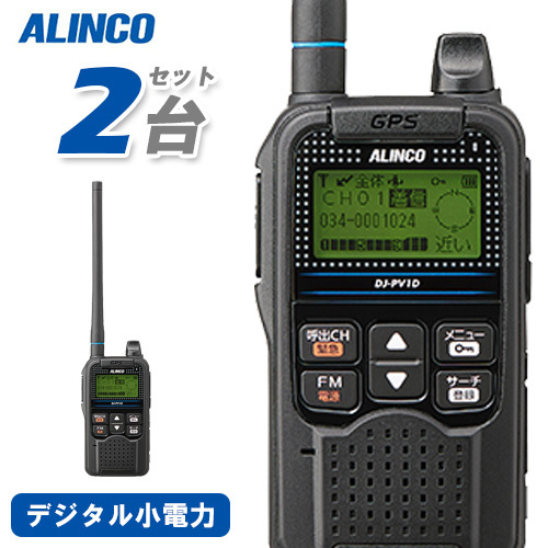 ICOM 特定小電力トランシーバー ロングアンテナタイプ IC-4350L