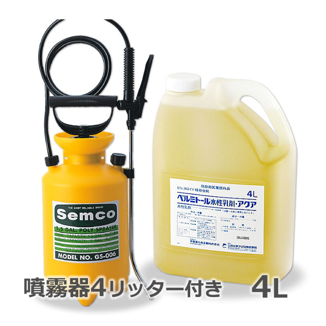 三井化学アグロ ベルミトール水性乳剤 アクア 4L ＋ 噴霧器GS-006 ゴキブリ駆除剤の商品画像