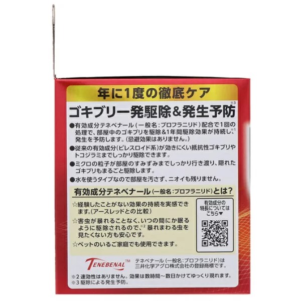  cockroach removal Zero no Night G cockroach for kun smoke .6~8 tatami for 2 piece set 10g no. 2 kind pharmaceutical preparation earth made medicine tokojilami insecticide smoke type 