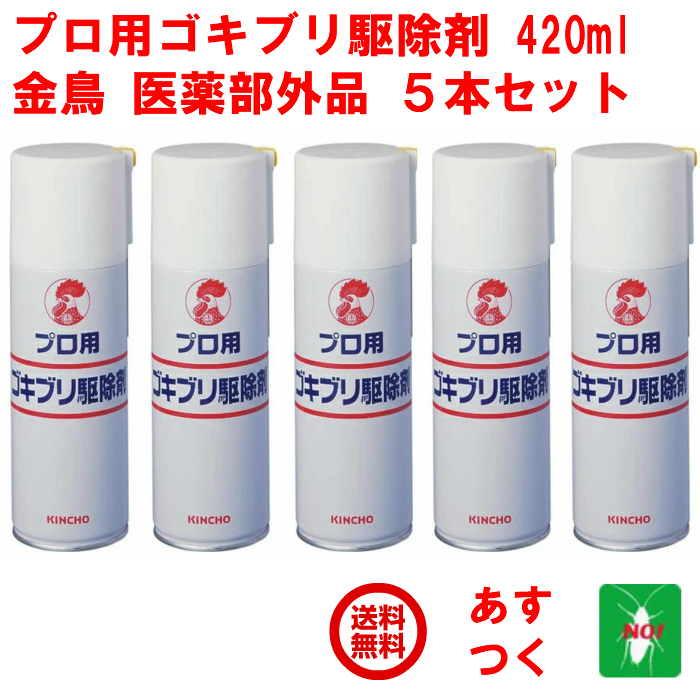 キンチョー プロ用ゴキブリ駆除剤 420ml × 5 ゴキブリ駆除剤の商品画像