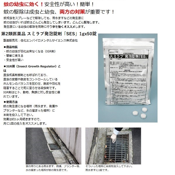  bow fla removal s Mira b foamed pills .SES 1g × 50g entering no. 2 kind pharmaceutical preparation .. Enba iro men taru science repellent removal medicine medicina .. measures side groove drainage groove 