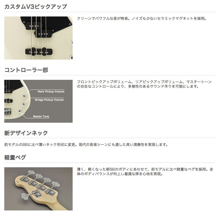 YAMAHA BB234RBR малиновый 
