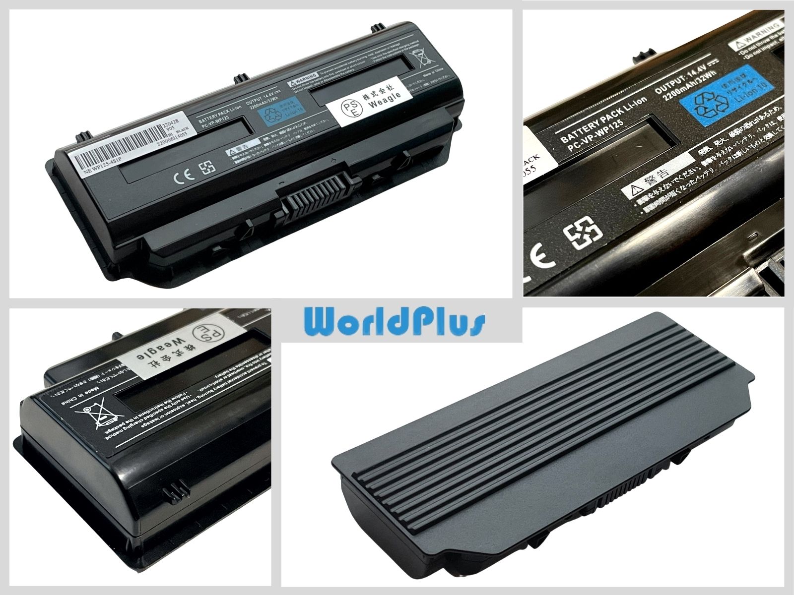 WorldPlus сменный аккумулятор PC-VP-WP125 для замены NEC Lavie L / G / Note Standard / Direct NS соответствует 