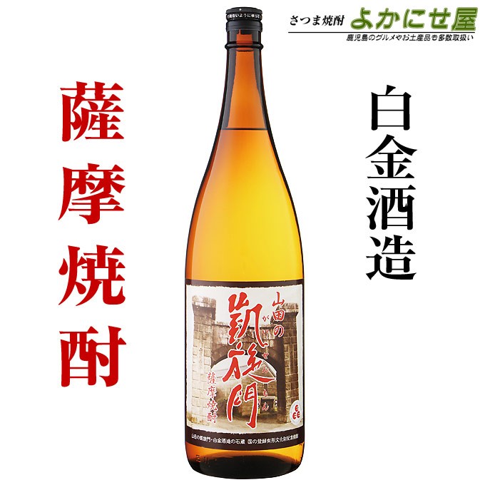 白金酒造 芋焼酎 山田の凱旋門 25度 1.8L 瓶 芋焼酎の商品画像