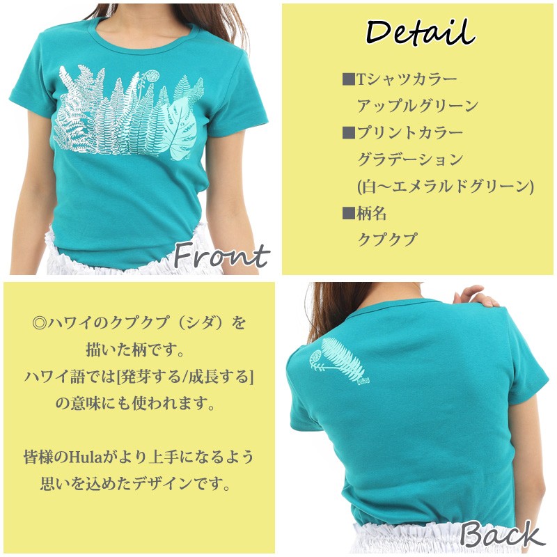  hula dance T-shirt speed . processing f rice short sleeves T-shirt kpkp cat pohs correspondence possible 
