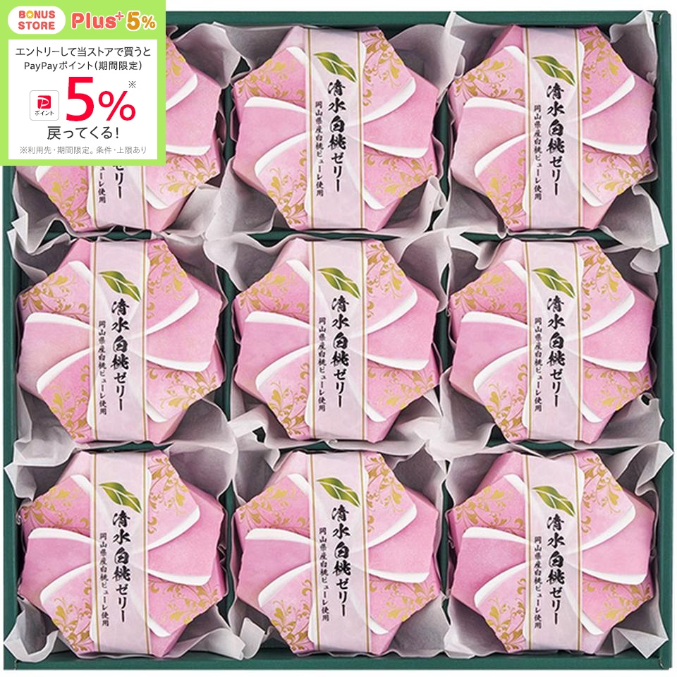 尾道市農業協同組合 因島のはっさくゼリー 78g × 10個 ゼリー - 最安値