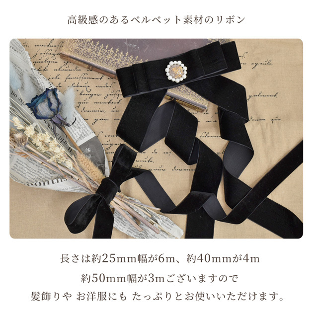 片面 ベルベットリボン 広幅5cm 3ｍ ハンドメイド 手芸 手作り リボン 別珍 アクセサリー ブラック 赤 白 装飾 手作り工房 Mymama Paypayモール店 通販 Paypayモール