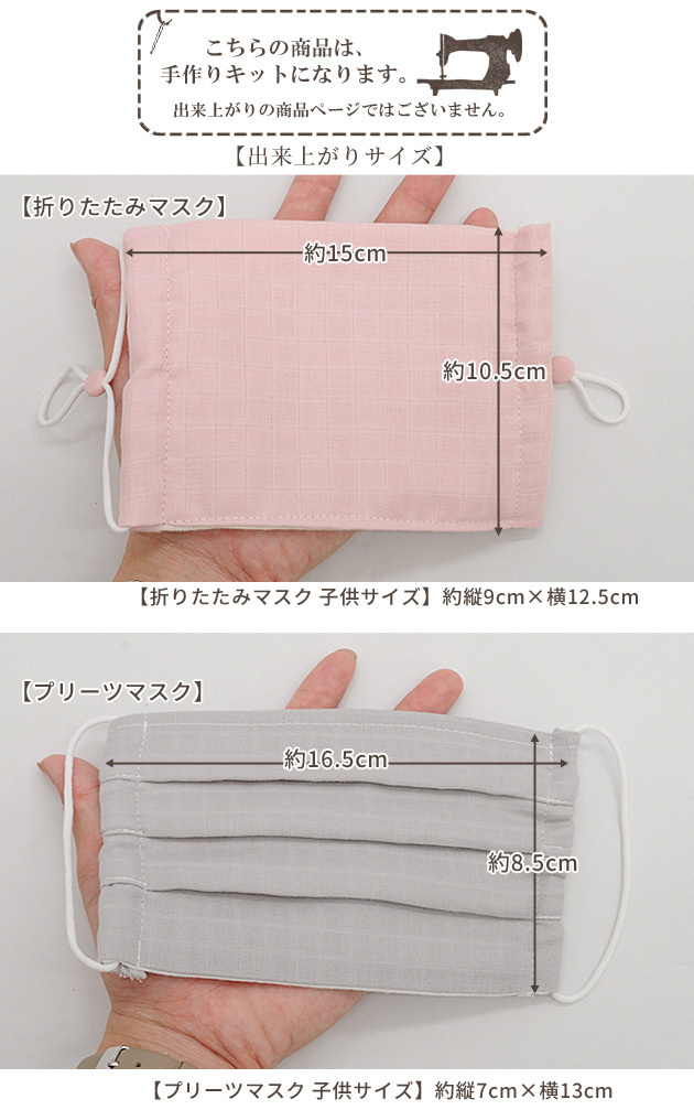 マスク キット 息がしやすく口紅が付きにくい 口元空間 ブレス 約14枚 作れる 安心 安全 快適 ブレスプラス フィルター 手作り工房 Mymama Paypayモール店 通販 Paypayモール