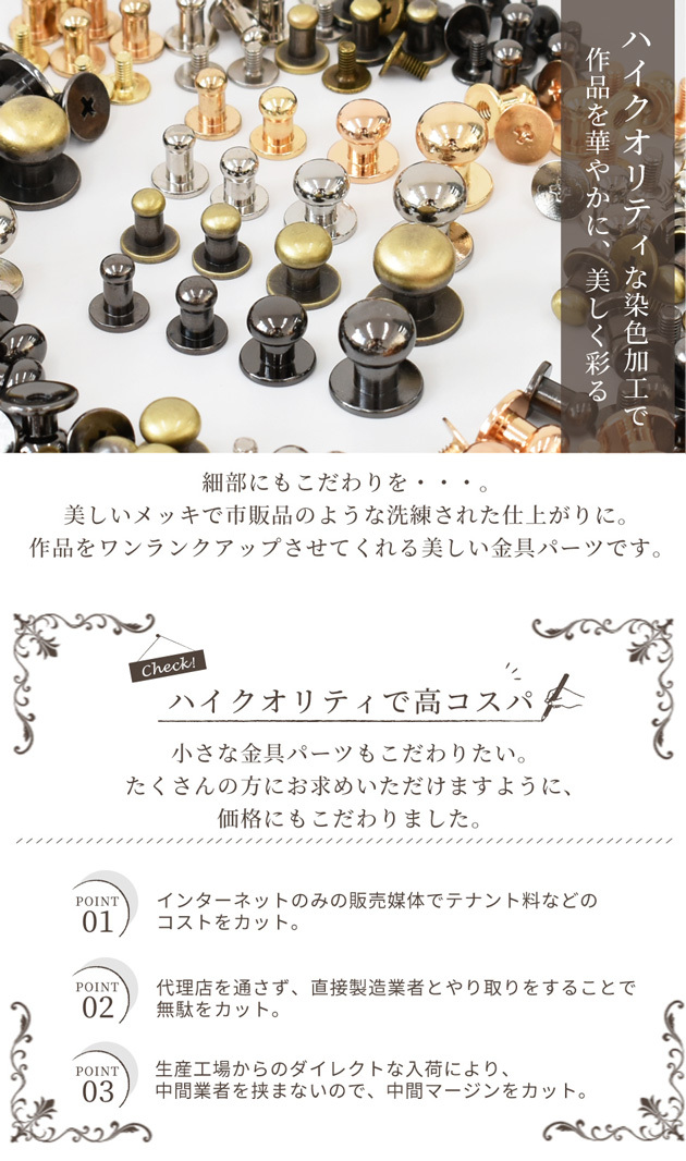 ネジ式ギボシ 3組セット マイナス型 ハンドメイド 手芸 手作り レザークラフト ぎぼし 留め具 金具 バッグ 財布 ターミナル 手作り工房 Mymama Paypayモール店 通販 Paypayモール