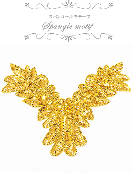 スパンコールモチーフ ゴールド 約26cm ハンドメイド 手芸 手作り 衣装 バトン マーチング バトン ワッペン 手作り工房 Mymama Paypayモール店 通販 Paypayモール