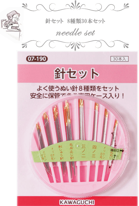 河口 針セット よく使う縫い針 8種類のセット 専用ケース入り ハンドメイド 手芸 手作り 洋裁 和裁 裁縫 手作り工房 Mymama Paypayモール店 通販 Paypayモール