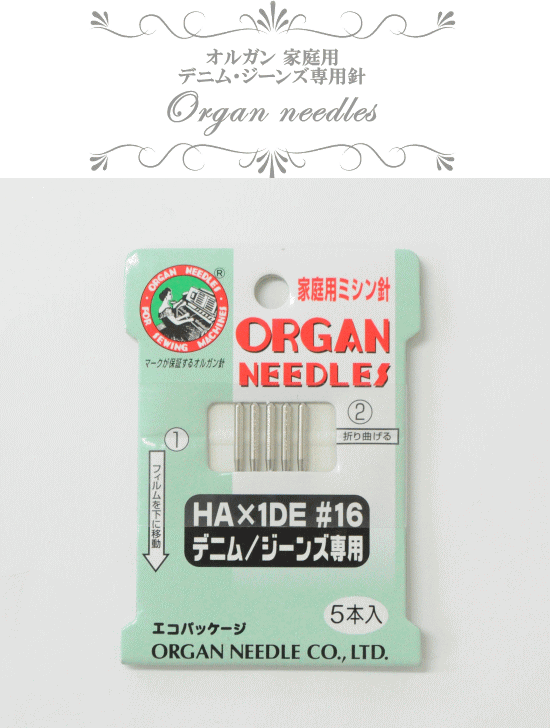 オルガン 家庭用 ミシン針 デニム ジーンズ専用 Ha 1de 16 5本入 ゆうパケ可 ハンドメイド 手芸 手作り ミシン 替針 手作り工房 Mymama Paypayモール店 通販 Paypayモール