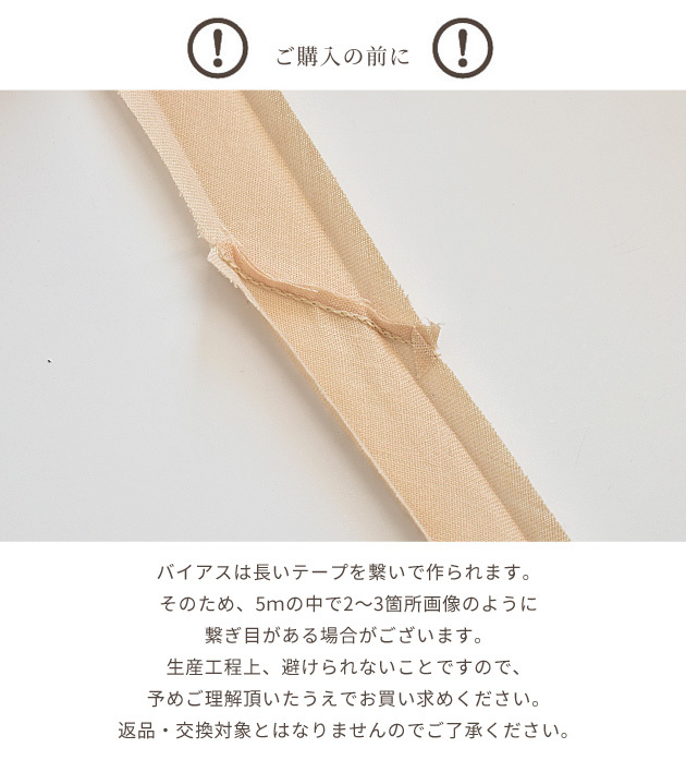 両折 バイアス テープ お金を節約 約15ｍｍ幅 約5ｍ 無地 両折れ バイアステープ 両折タイプ マスク ふちどり 縁取り 雑貨 バイヤステープ パイピング スモッグ