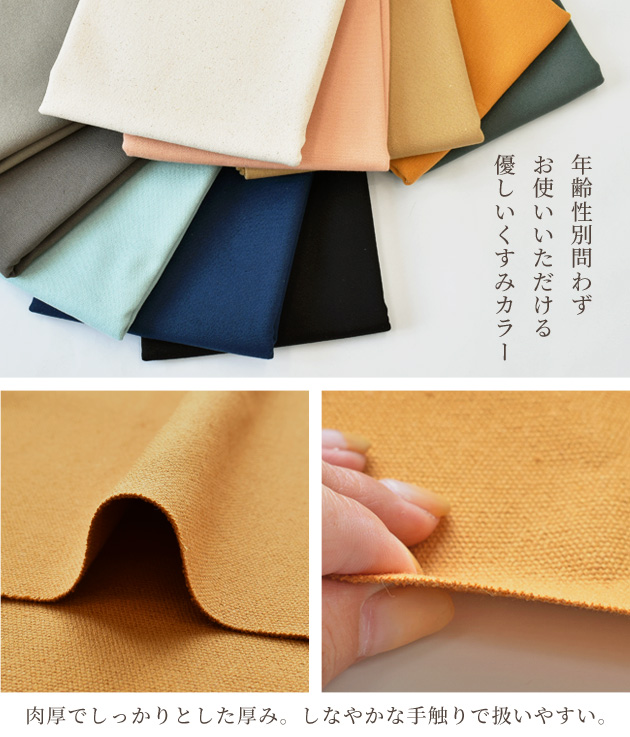  cloth canvas 11 number wide width approximately 148×48cm cut ..... type plain sombreness color cotton 100% all 10 color # thick cotton cotton cloth bag #