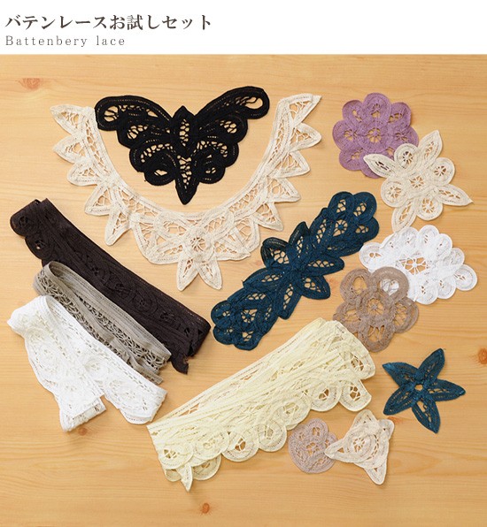 ゆうパケ送料無料 数量限定 バテンレース 14枚 お試し セット ハンドメイド 手芸 手作り レース 襟 ワンピース 飾り 花 レース 手作り工房 Mymama Paypayモール店 通販 Paypayモール