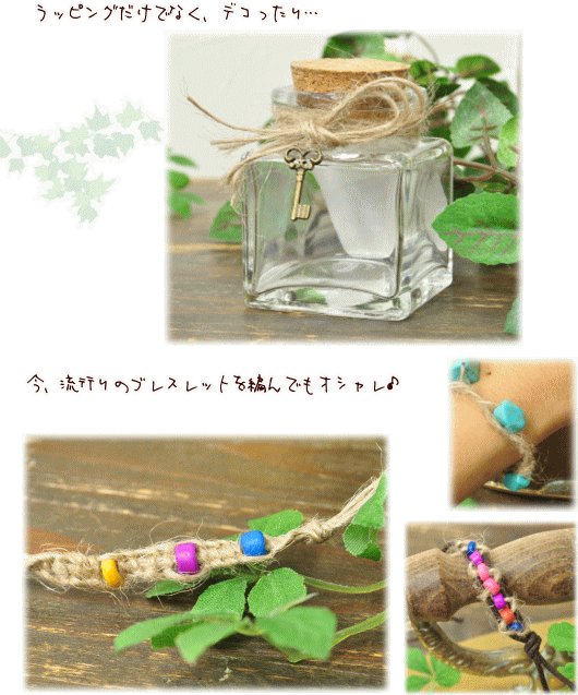 麻ひも 10m ナチュラル 細 麻紐 麻ひも あさひも ヘンプ ヘンプ紐 手芸 ラッピング タグ ミサンガ アンクレット ブレスレット 手作り工房 Mymama Paypayモール店 通販 Paypayモール