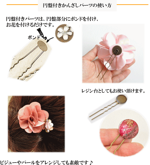 かんざしが6個作れちゃうセット ハンドメイド 手芸 手作り 手作りキット ビジュー アクセサリー 簪 テグス 造花 セット 手作り工房 Mymama Paypayモール店 通販 Paypayモール