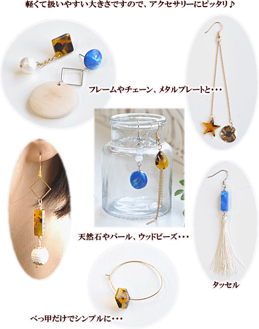 アセテート べっ甲 チャーム ダイヤフレーム 2個 全2色 約32 5mm ゆうパケ可 ハンドメイド 手芸 手作り アクセサリー 鼈甲 パーツ ひし形 菱型 手作り工房 Mymama Paypayモール店 通販 Paypayモール