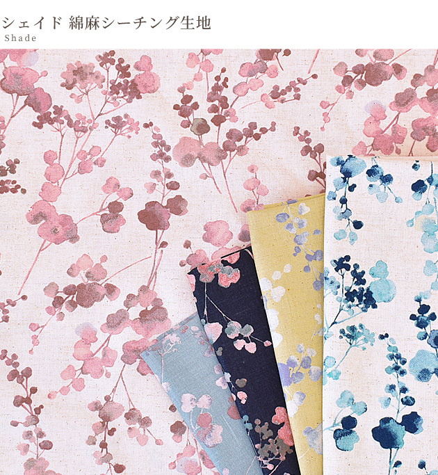 綿麻シーチング 生地 シェイド 花柄 フラワー ボタニカル 北欧調 北欧風 ハンドメイド ワンピース 休み ブラウス モーメント 手芸 バッグ シャツ 手作り