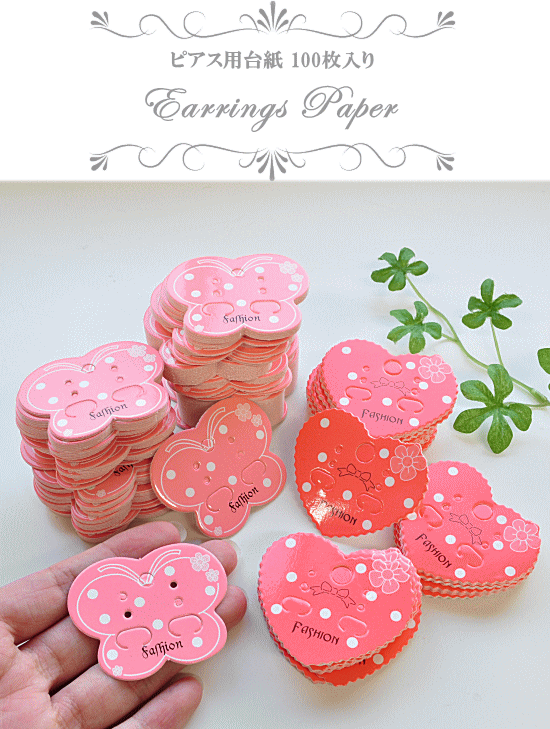 ピアス台紙 各100枚入り ハンドメイド 手芸 手作り フリマ バザー 販売 イヤリング アクセサリー 雑貨 手作り工房 Mymama Paypayモール店 通販 Paypayモール