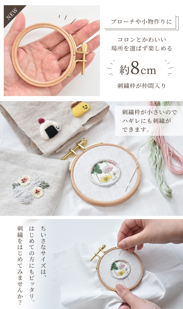 木製 刺繍枠 8cm 10cm 12cm 爆買いセール 15cm 選べる 4サイズ 手作り 刺繍 ネジ式 刺しゅう 手芸 円形 刺しゅう枠