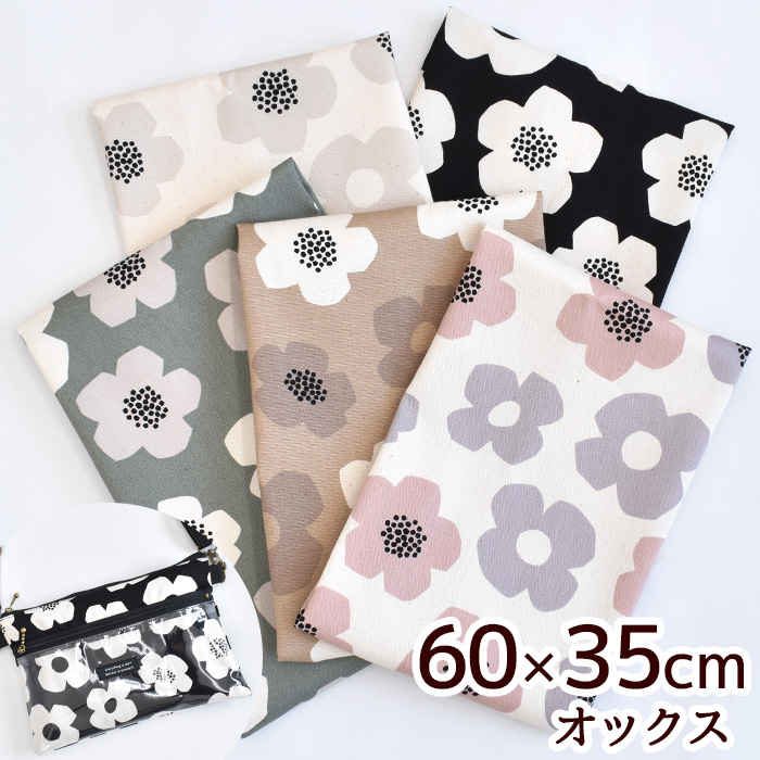 sakoshu is ... kit exclusive use small modern flower cut Cross cloth approximately 60×35cm # cloth Northern Europe flap floral print #