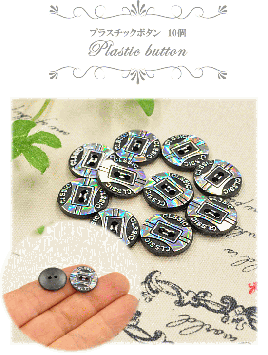 キラキラ プラスチックボタン 15mm 10個 ゆうパケ可 オーロラ ブラック プラスチックボタン 手芸 手作り ハンドメイド クラフト 手作り工房 Mymama Paypayモール店 通販 Paypayモール