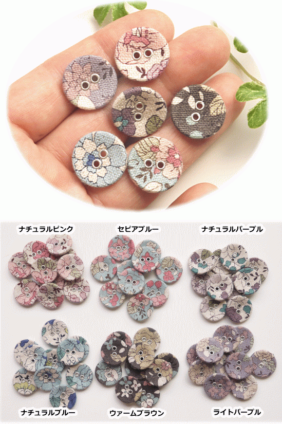 有輪 綿麻生地 ハトメくるみボタン 18mm10個 シャモニー 花柄 小花 有輪商店手芸 手作り ボタン 手芸 ハーフリネン 手作り工房 Mymama Paypayモール店 通販 Paypayモール