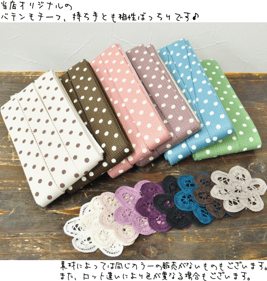 業務用 卸販売 プチ チロリアン トーション レース 50ヤード 手芸 綿 コットン 手作り ハンドメイド 上等 まとめ