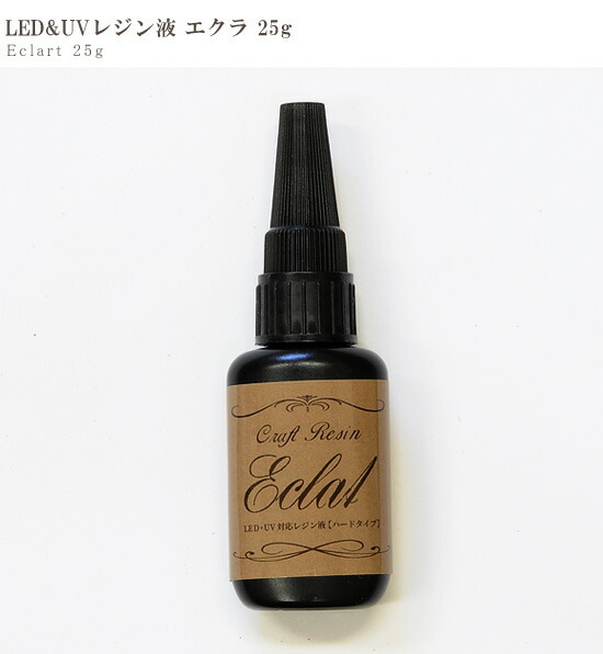 Uv Led レジン液 25ｇ 1本販売 エクラ ハンドメイド 手芸 手作り クリア レジン 太陽光 アクセサリー パーツ 透明 樹脂 手作り工房 Mymama Paypayモール店 通販 Paypayモール