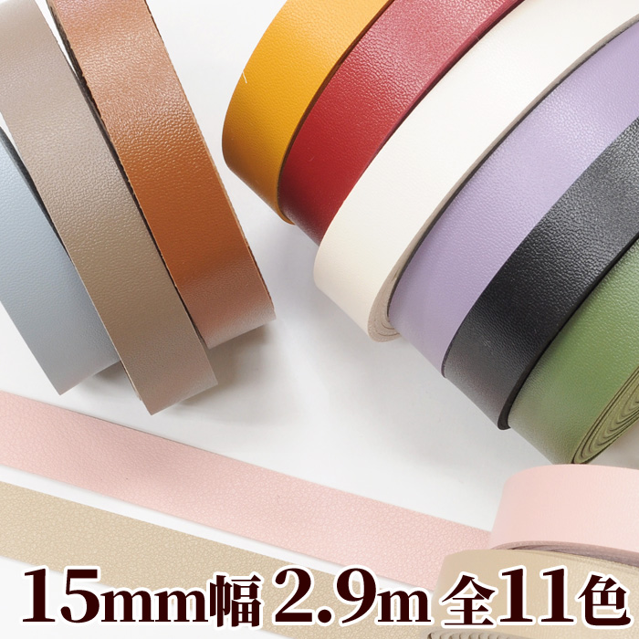  imitation leather tape 15mm width 2.9m # synthetic leather 1cm fake leather code leather wrinkle style leather leather tape imitation leather tape keep hand bag strap #