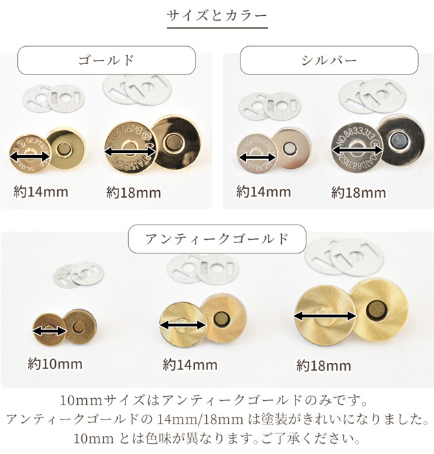 マグネットホック ボタン ゴールド 14mm 18mm ハンドメイド 手芸 手作り マグネットボタン バッグ ポーチ 釦 手作り工房 Mymama Paypayモール店 通販 Paypayモール