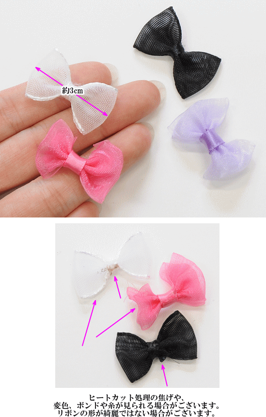 リボンモチーフ 約3cm 10個セット 全4色 ゆうパケ可 ハンドメイド 手芸 手作り 材料 アクセサリー 装飾 飾り りぼん パーツ 4191 手作り工房 My Mama Yahoo 店 通販 Yahoo ショッピング