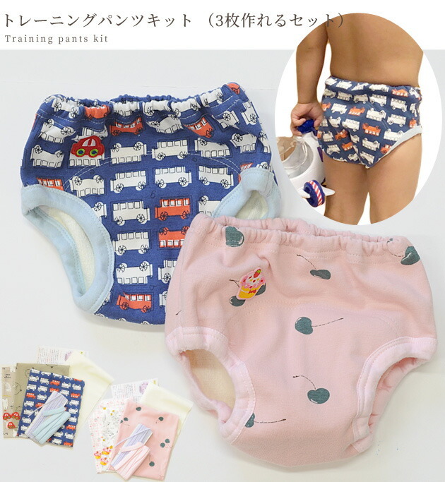 完売しました トイレ トレーニング パンツ キット 3枚作れるセット トレパン 子供 子供下着 防水パイル キッズ 手作り ハンドメイド 手作り工房 Mymama Paypayモール店 通販 Paypayモール