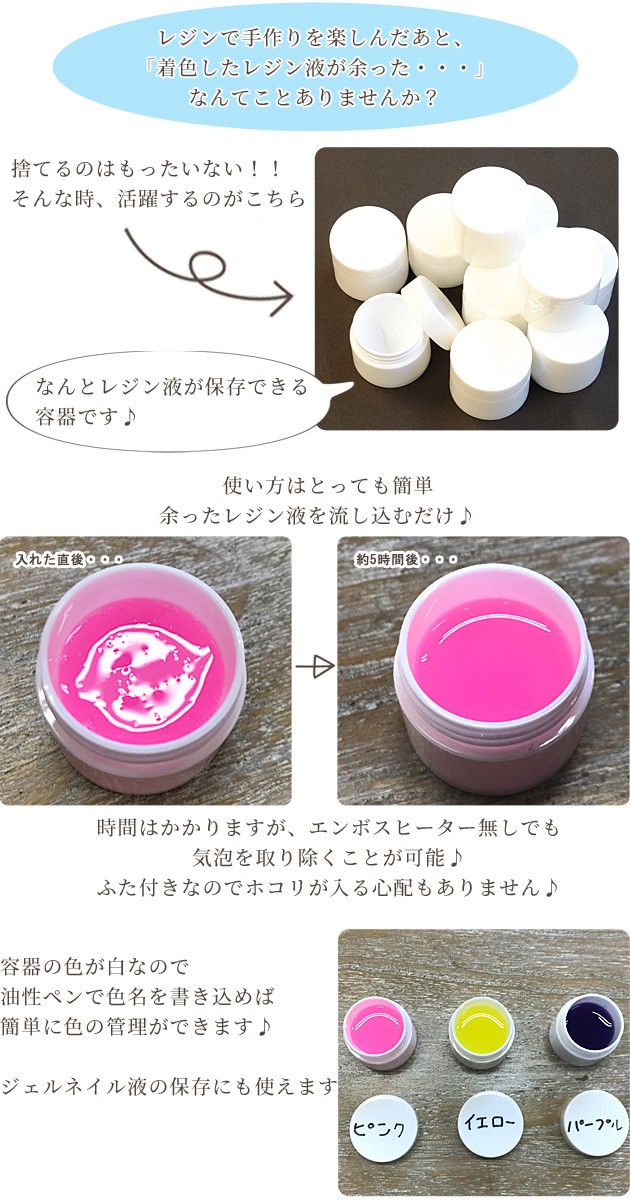 レジン液 ジェルネイル液 保存容器 10個 保存容量5ｇ 約32mm 白 ケース ネイル 保存 収納 便利 容器 プラ プラスチック レジン クラフト 手作り工房 Mymama Paypayモール店 通販 Paypayモール