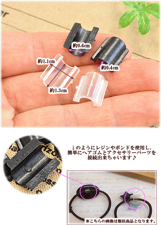 足 パーツ 30個入 ヘアゴム用接続パーツ アクセサリーパーツ 手作りアクセ アクセサリー材料 手芸 ハンドメイド 手芸 手作り レジン 材料 手作り工房 Mymama Paypayモール店 通販 Paypayモール