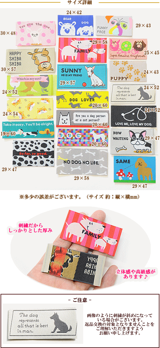 キュートなわんちゃんが揃いました My Mamaオリジナル刺繍タグ ギガランキングｊｐ