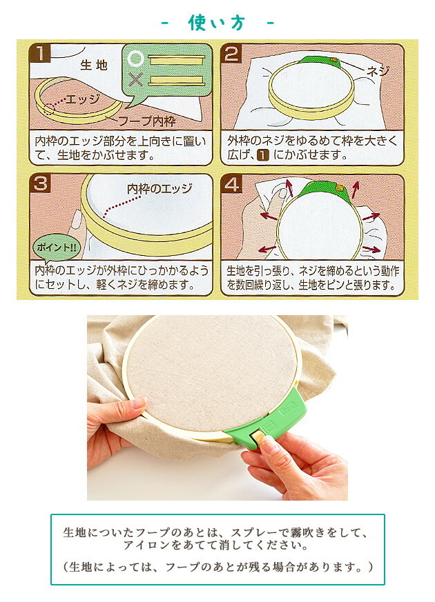 クロバー フリーステッチングフープ 12cm Clover フリーステッチング 刺しゅう 刺繍 公式ショップ ハンドメイド 道具 手芸 枠 ソーイング