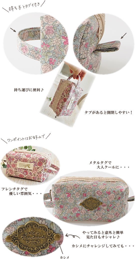 キャラメル ポーチ キット レシピ付き 初心者 シャモニー 型紙 ハンドメイド ラミネート生地 タグ 生地 手芸 ゆうわ 手作り ご予約品 作り方