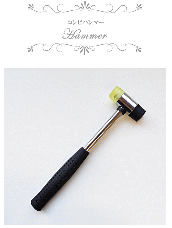コンビハンマー ゴム プラスチック ハンドメイド 手芸 手作り 工具 Diy レザークラフト お買得 工作 道具