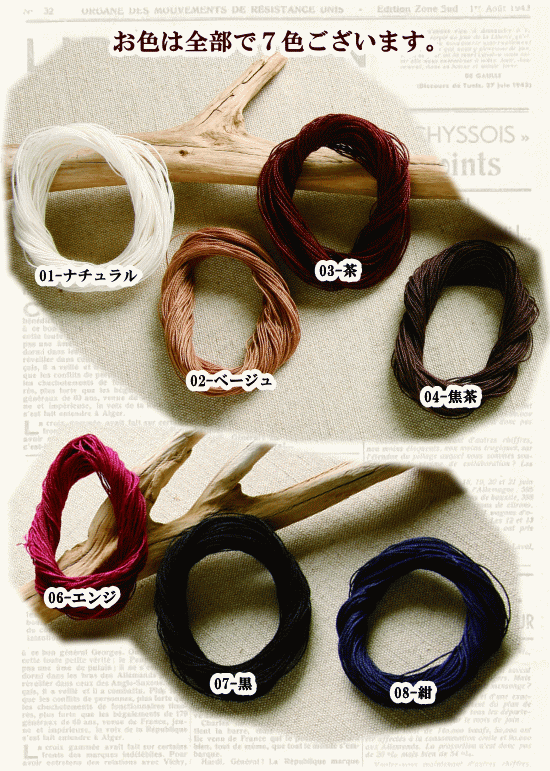 es code flax hand .. thread middle small all 10 color # hand made handicrafts handmade craft company kana side hand .. bulrush ... attaching flax leather craft 8620 #