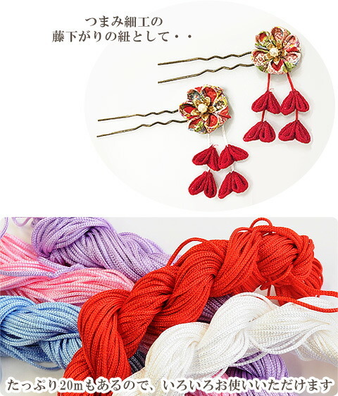  Tang strike ( Lilian ) approximately 20m all 5 color thread cord # hand made handicrafts handmade Lilian li rear n red pink light blue crepe-de-chine craftsmanship cord string #