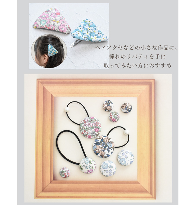  Liberty ткань с принтом tana заем лоскут комплект примерно 9×7.5cm 10 шт. комплект # Liberty * ткань s ручная работа рукоделие ручная работа cut Cross - gire край порванный #