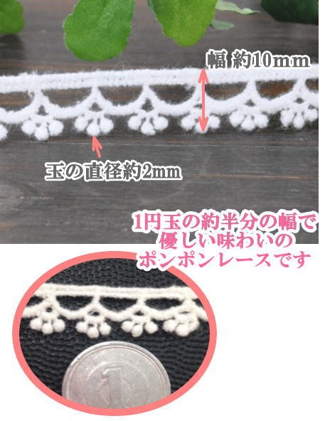 フラワー ポンポンブレード 4 5ｍ ゆうパケ可 アクセサリーレース セール品 ポンポンレース 綿 手芸 ブレード ポーチ 洋服 手作り 装飾 小物 ストール